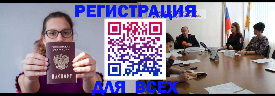 прописка для школы в Обнинске