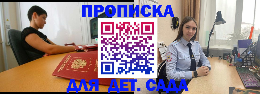временная регистрация собственник в Обнинске