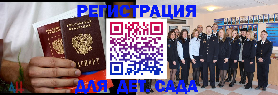 прописка поиск в Обнинске