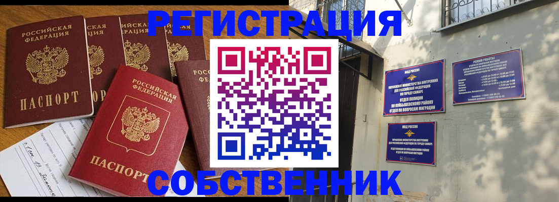 прописка поиск в Обнинске