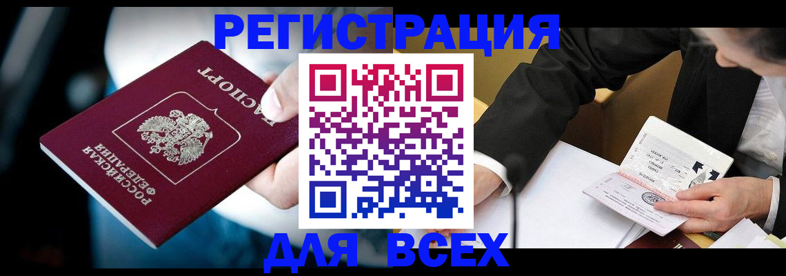 временная регистрация собственник в Обнинске