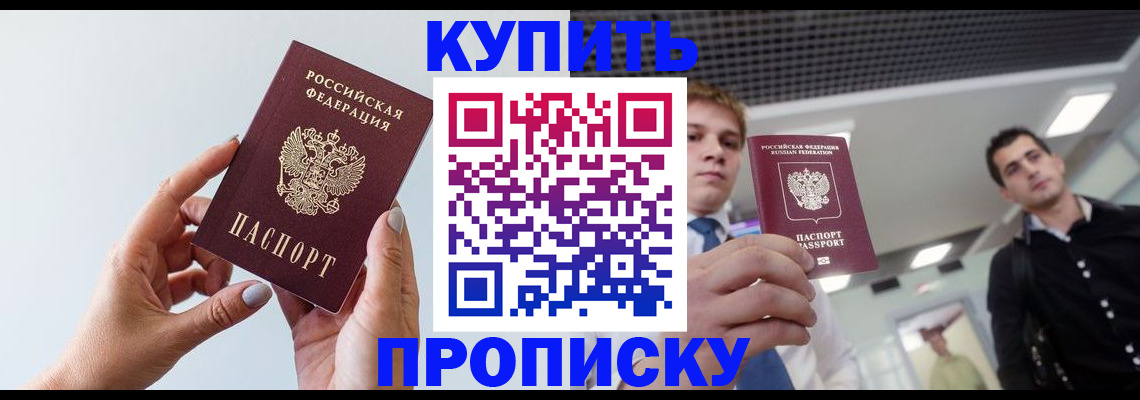 временная регистрация для всех в Обнинске