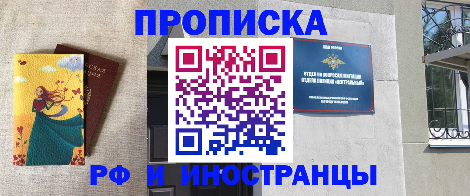 временная регистрация для всех в Обнинске